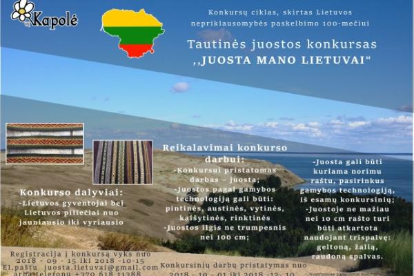 Kviečiame dalyvauti Konkursų ciklo, skirto Lietuvos nepriklausomybės paskelbimo 100-mečiui paminėti